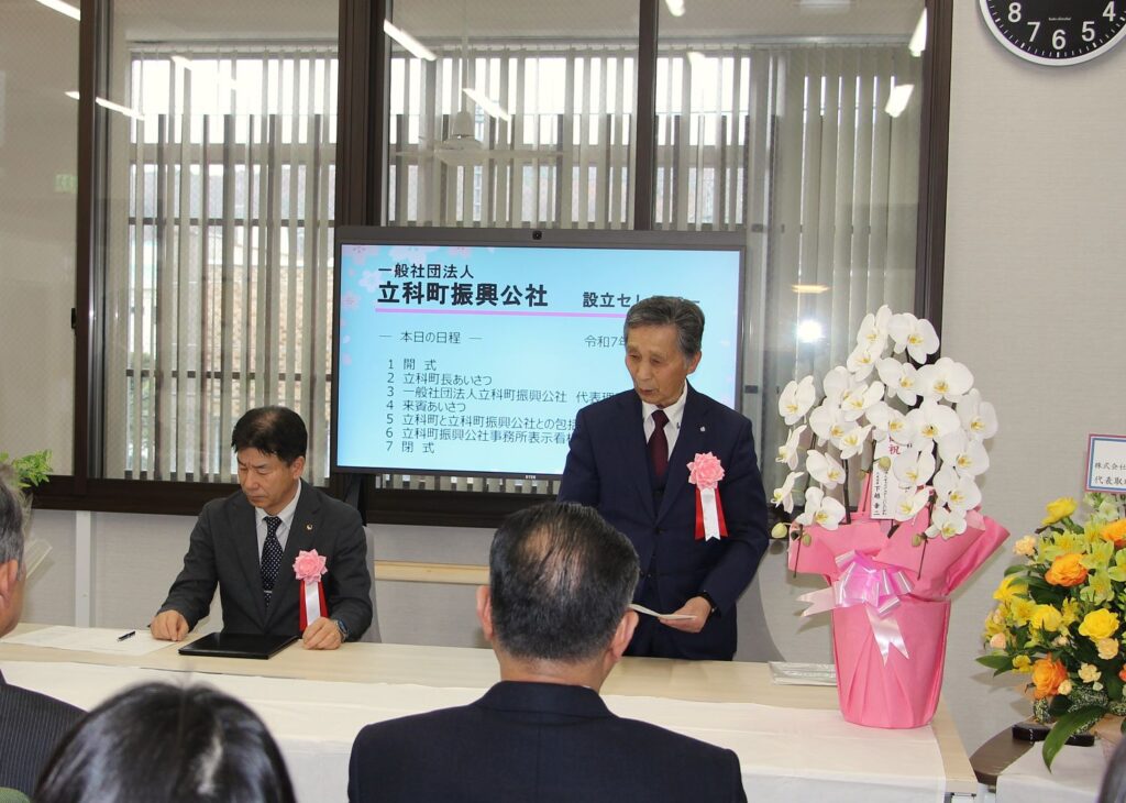 町長からのごあいさつ