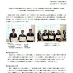多様な働き方推進に関する連携協定プレスリリース原稿