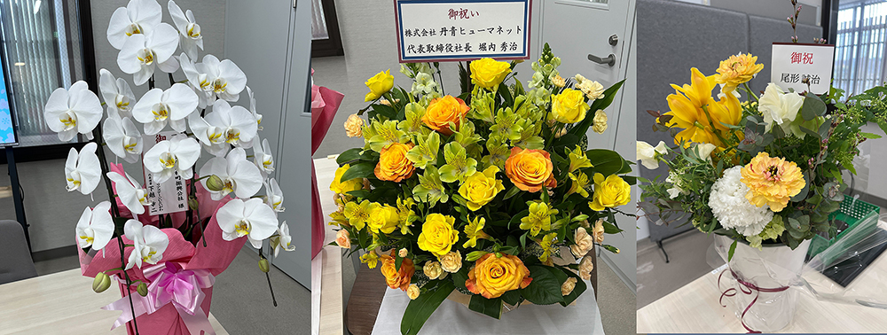 お祝いのお花