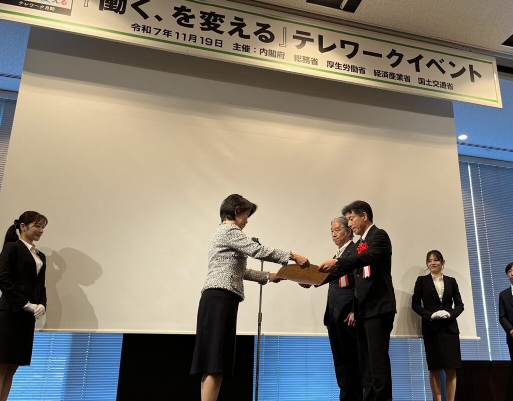 テレワークトップランナー2025の表彰式で、賞状が授与されました | 立科町振興公社